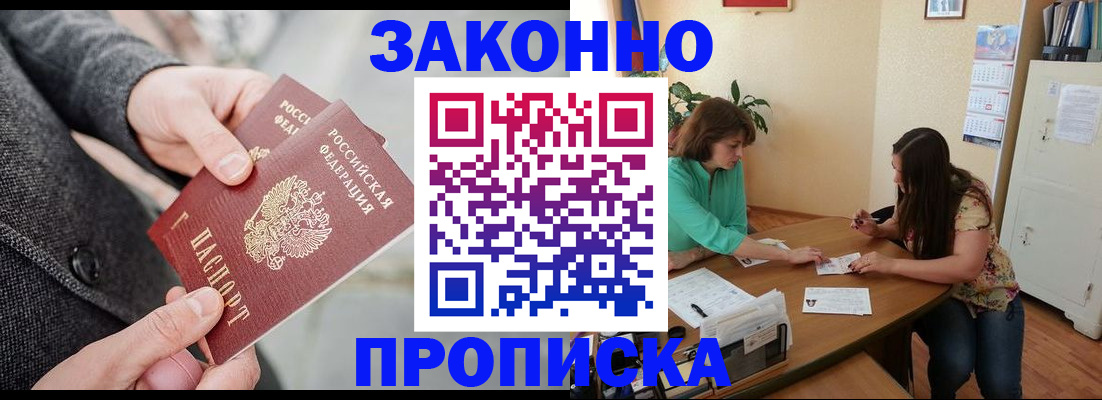 найти адрес прописки в ЕАО