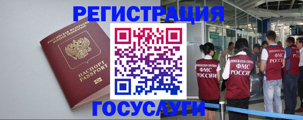 прописка для военкомата в ЕАО
