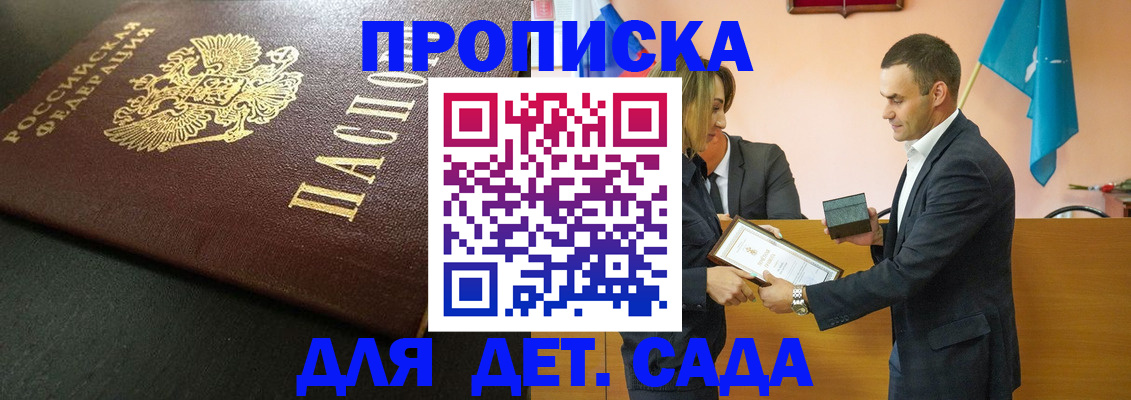 прописка иностранных граждан в ЕАО