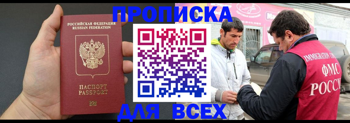 пропишу в квартире в ЕАО